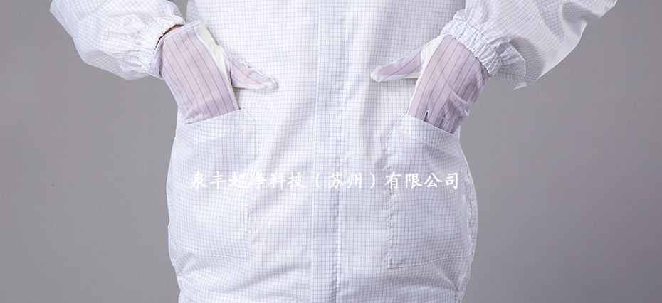 防靜電翻領分體服
