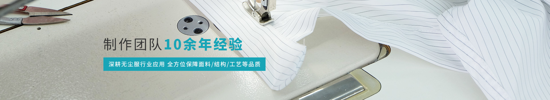 關(guān)于泉豐超凈